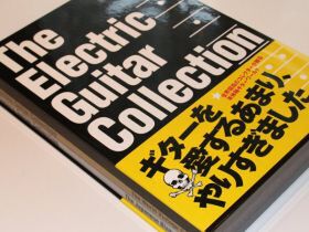 ASCII.jp：デカすぎてすいません！ギターマニア涙の鬼カタログ「The
