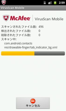 Ascii Jp マカフィー Android版 ドコモ あんしんスキャン に技術提供