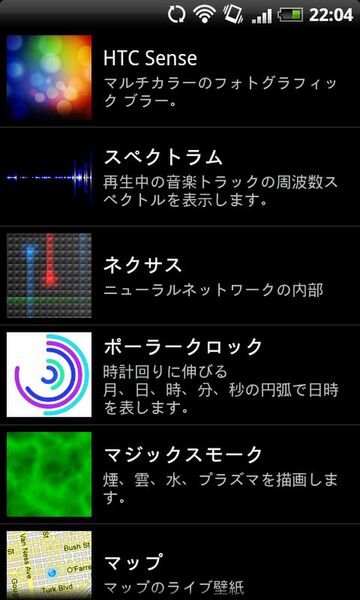 Ascii Jp Androidのホーム画面ってカスタマイズできるのね の巻 1 3