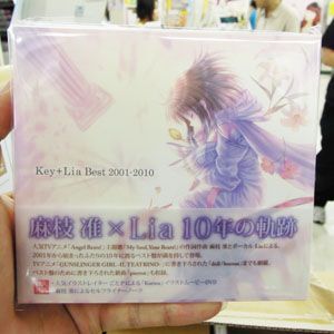 ASCII.jp：麻枝准×Liaの10年間に渡る軌跡が1枚のアルバムに！