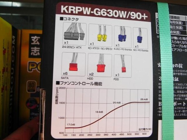 ASCII.jp：玄人志向の安価な80PLUS GOLD電源に630Wモデルが追加