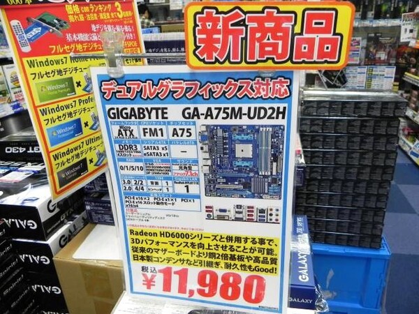 ASCII.jp：「AMD A75」搭載Socket FM1マザーの販売が本日解禁！