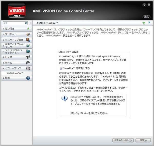 Ascii Jp 期待の新星 デスクトップ版apu Amd A8 3850 を試す 2 5