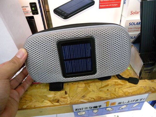 「Solar Stereo Speaker with Charger」
