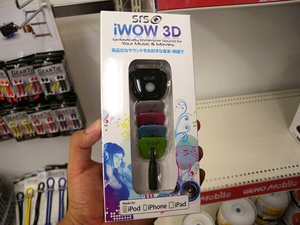 「SRS iWOW 3D」