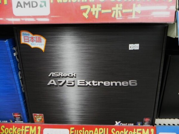 「A75 Extreme6」