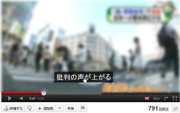Ascii Jp Youtube 自動字幕 で文字起こしはできる