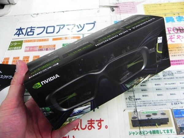 「3D Vision WIRED GLASSES」