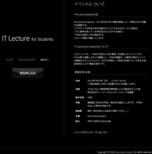 IT Lecture for Students