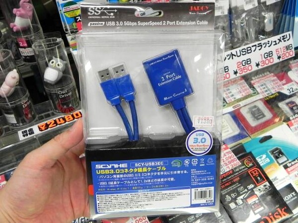 SCY-USB3EC