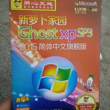 中天　新品　Windows版 ASCII.jp：2015年版Windows XPも!? 最新OSの普及が進まない中国の事情