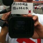 反日デモの裏で進む“本気”の日本製品不買運動