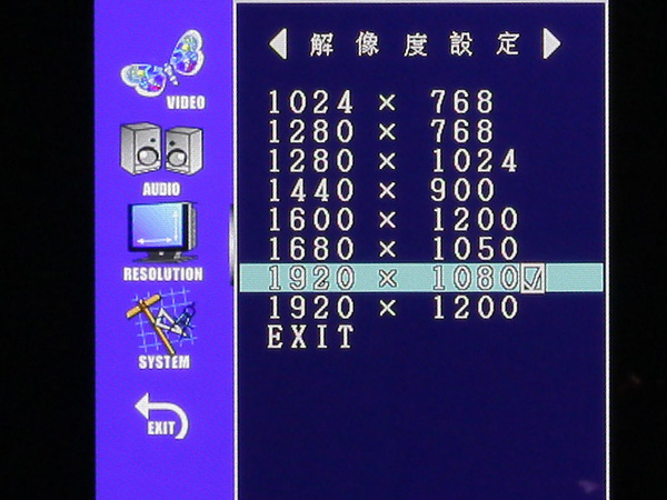 メニュー操作で出力解像度などの変更が可能。PCモニターと接続するため、1920×1200ドットなどの解像度も選択できる。このほか、画質調整などもメニューを使って行なえる