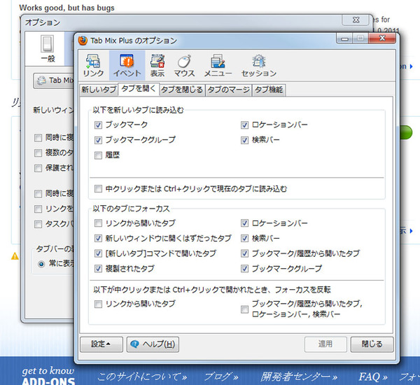 Ascii Jp 最新のfirefoxで人気アドオンを使いこなす技 1 3