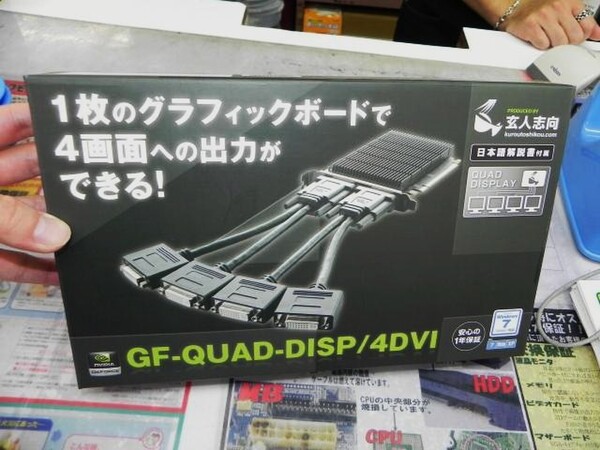 「GF-QUAD-DISP/4DVI」