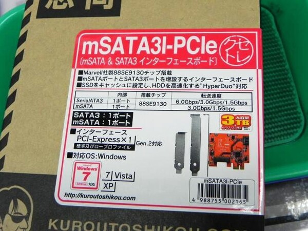 「mSATA3I-PCIe」
