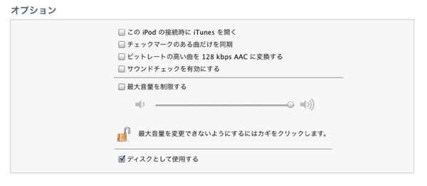 Ascii Jp 古いipod Shuffleをオープンソースソフトで再活用 2 3