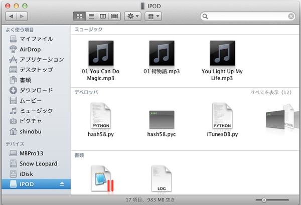 Ascii Jp 古いipod Shuffleをオープンソースソフトで再活用 2 3