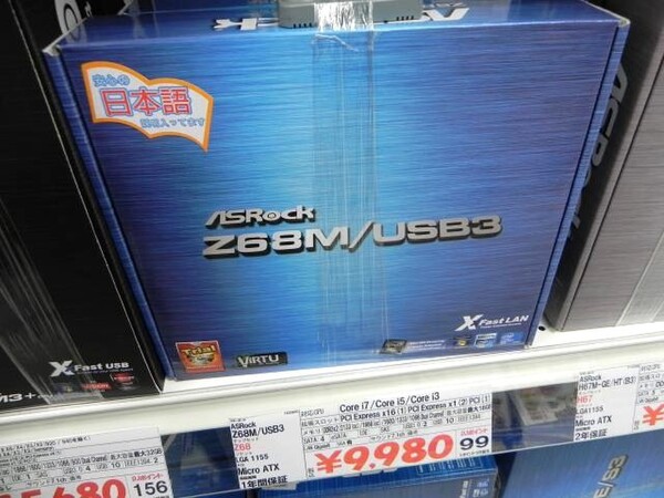 「Z68M/USB3」