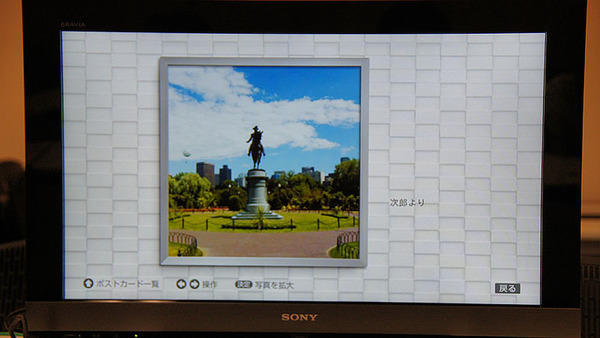 「Sony Tablet」から「Life-X」にアクセスし、選択した写真を液晶テレビに「ブラビアポストカード」として配信