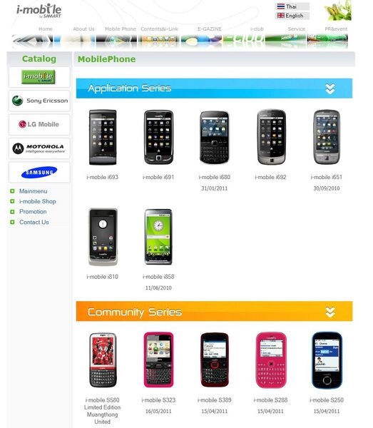 タイメーカー「i-mobile」のラインナップ。キーボード搭載のスマートフォンが多い