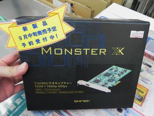 ASCII.jp：60fps対応のフルHDキャプチャー「Monster XX」が近日登場