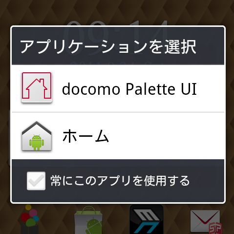 Ascii Jp 複数のホームuiを持っているandroid端末の使い勝手を比べた 1 4