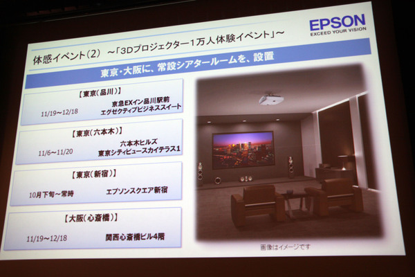ASCII.jp：エプソンからWireless HDや3D対応のホームプロジェクターが発表