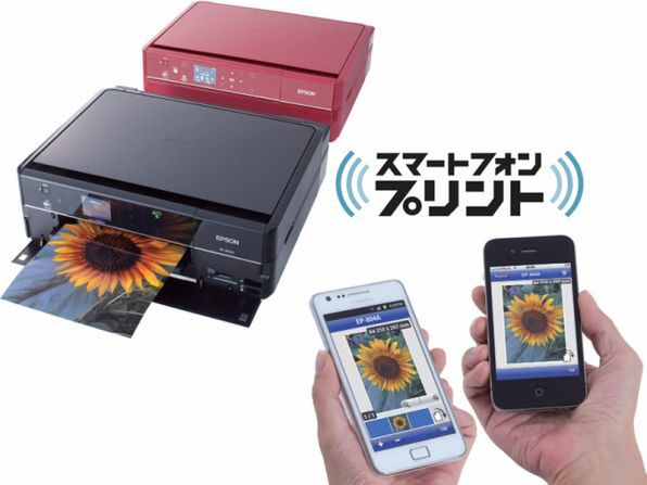 Ascii Jp Epson Iprintでスマートフォンから写真やウェブページをプリントしよう 1 2