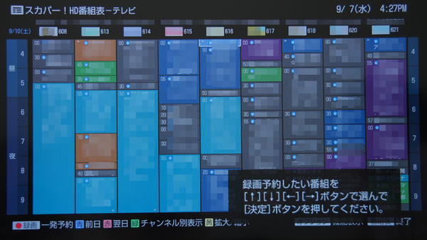 Ascii Jp スカパー Hd内蔵のbdレコはこんなに凄い 前編 3 3