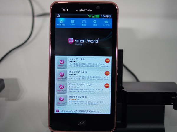 LG電子オリジナルのアプリ「LGsmartWorld」。HD動画のダウンロードなどができるとのこと