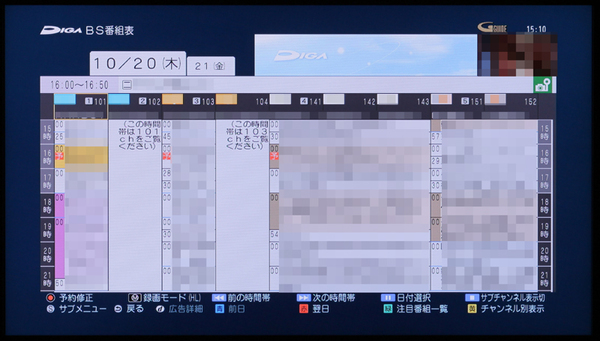 EPGはCMスペースが上部に移動し、番組表の表示エリアが大きくなった。従来に比べて日付移動がしやすくなっている。色分けジャンル別表示などは従来通り