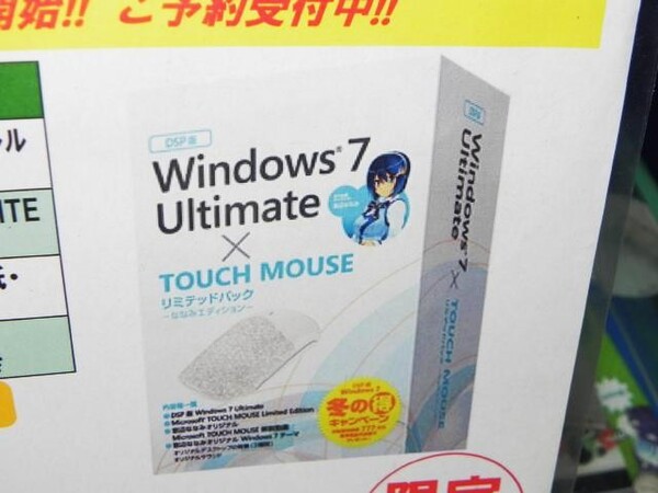 Windows7 Ultimate x TOUCH MOUSE リミテッドパック
