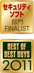 BEST OF BEST BUYS 2011 セキュリティソフト部門 FINALIST