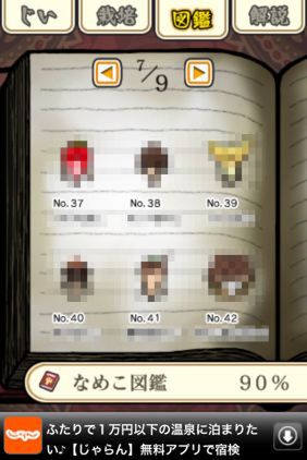 Ascii Jp 絶対遊びたいiphoneゲーム11 音楽 頭脳 4 5