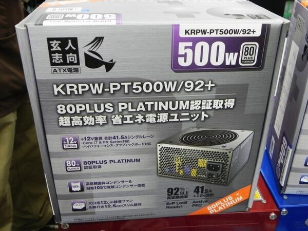 玄人志向 500W Platinum 電源 KRPW-PT500W/92+