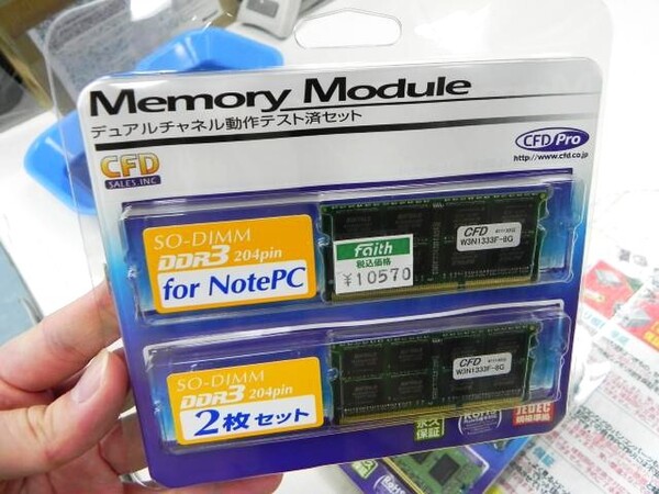 ASCII.jp：激安8GBメモリーが増加中！ ノート用も大幅値下げ