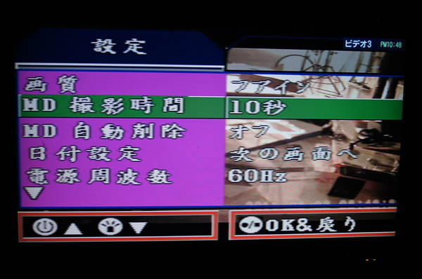 テレビに設定メニューを表示しているところ。日本語表示も可能だ