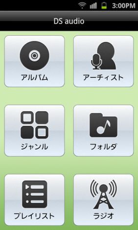 Androidの「DS Audio」でログオンする