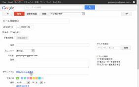 Ascii Jp Googleカレンダーを確実に便利にする10の方法 2 3