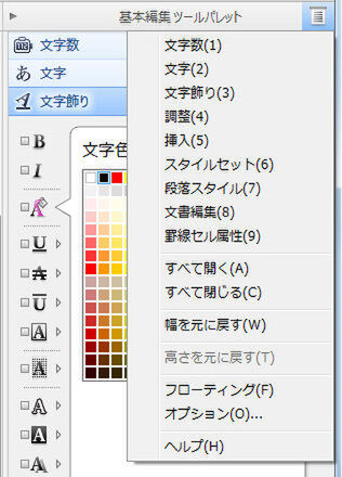 Ascii Jp 一太郎12 承 はどう変わったのか 1 2