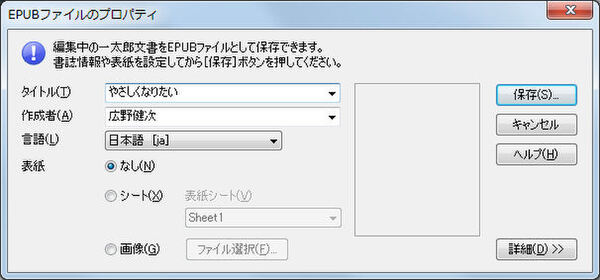 Ascii Jp 一太郎12 承 はどう変わったのか 1 2