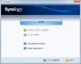 「Synology Assistant」をインストール