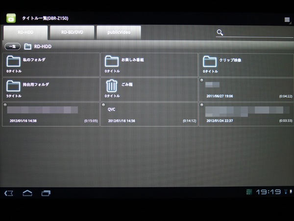REGZA Tabletの「TOSHIBA Media Player」。REGZA Phoneなどとはまったく異なる画面インターフェースだ