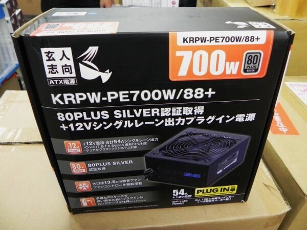 ASCII.jp：SILVER認証の安価な700W電源が玄人志向から発売