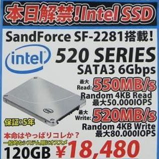 ASCII.jp：SandForce採用のSSD「Intel SSD 520」シリーズが発売に！