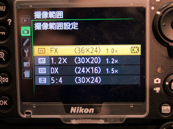 撮像範囲の設定。「FX」や「DX」を選択できる