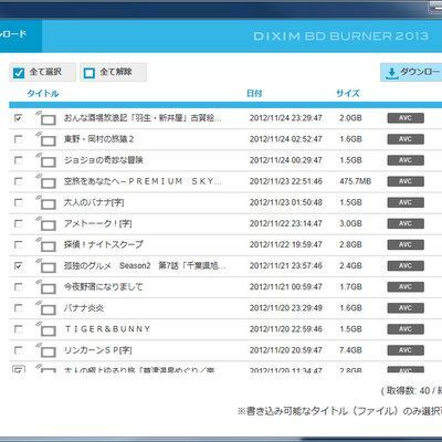 Ascii Jp Dlnaやdtcp Ipでテレビに録画した番組をbdに焼く技 1 2