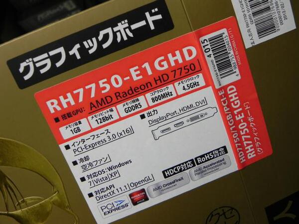 ASCII.jp：Radeon HD 搭載VGAが発表と同時に発売解禁