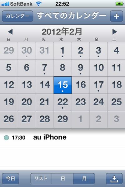 Ascii Jp Iphoneのカレンダーとgoogleカレンダーを同期させるテク